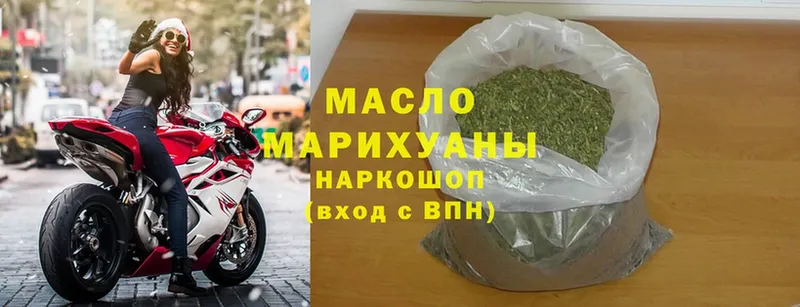 Дистиллят ТГК THC oil  Слюдянка 